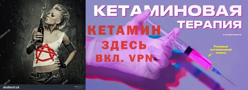 Кетамин ketamine  Спасск-Рязанский 